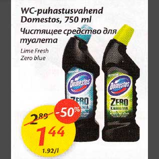 Allahindlus - WC-puhastusvahend Domestos, 750 ml