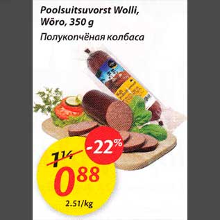 Allahindlus - Poolsuitsuvorst Wolli,Wõrо, 350 g