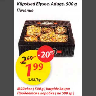 Allahindlus - Küpsised Elysee, Adugs, 500 g