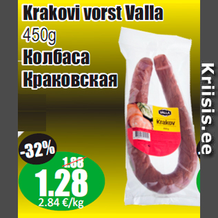 Allahindlus - Krakovi vorst Valla 450g