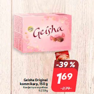 Allahindlus - Geisha Original kommikarp, 150 g