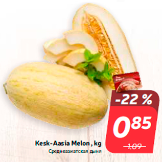 Allahindlus - Kesk-Aasia Melon , kg