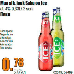 Allahindlus - Muu alk. jook Saku on Ice