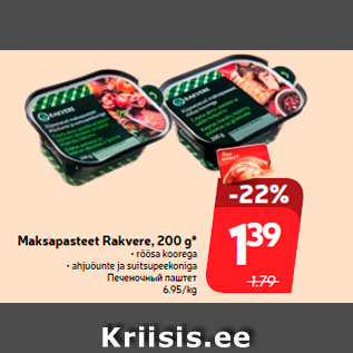 Allahindlus - Maksapasteet Rakvere, 200 g*