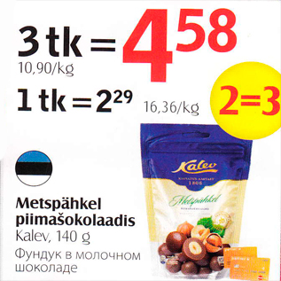 Allahindlus - Metspähkel piimašokolaadis Kalev, 140 g