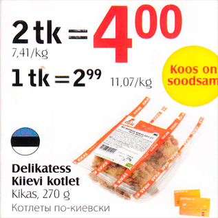 Allahindlus - Delikatess Kiievi kotlet