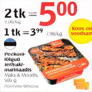 Allahindlus - Peekonilõigud teriyakimarinaadis, 500 g