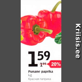 Allahindlus - Punane paprika kg