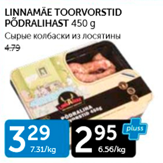 Allahindlus - LINNAMÄE TOORVORSTID PÕDRALIHAST 450 G