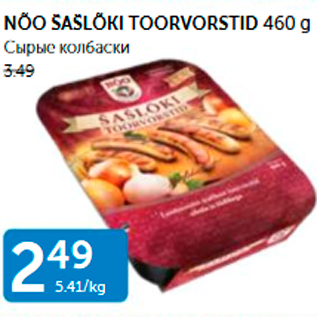 Allahindlus - NÕO ŠAŠLÕKI TOORVORSTID 460 G