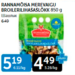 Allahindlus - RANNAMÕISA MEREVAIGU BROILERILIHAŠAŠLÕKK 850 G