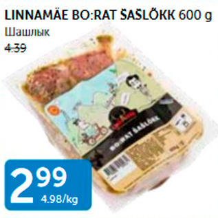 Allahindlus - LINNAMÄE BO:RAT ŠAŠLÕKK 600 G