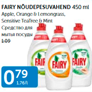 Allahindlus - FAIRY NÕUDEPESUVAHEND 450 ML