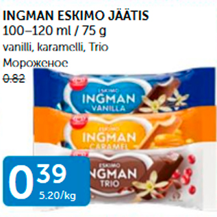 Allahindlus - INGMAN ESKIMO JÄÄTIS 100 - 120 ML / 75 G