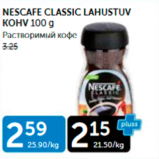 Allahindlus - NESCAFE CLASSIC LAHUSTUV KOHV 100 G