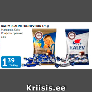 Allahindlus - KALEV PRALINEEKOMPVEKID 175 G