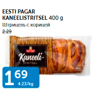 Allahindlus - EESTI PAGAR KANEELISTRITSEL 400 G