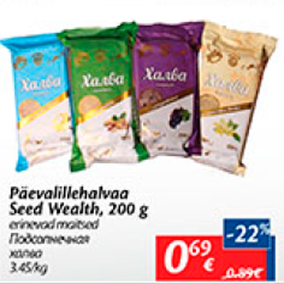 Allahindlus - Päevalillehalvaa Seed Wealth, 200 g