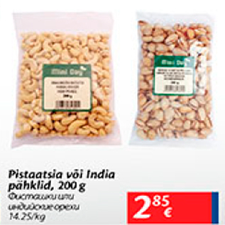 Allahindlus - Pistaatsia või India pähklid, 200 g