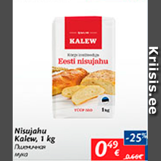 Allahindlus - Nisujahu Lalew, 1 kg