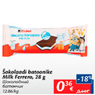 Allahindlus - Šokolaadi batoonike Milk ferrero, 28 g