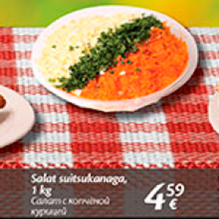 Allahindlus - Salat suitsukanaga, 1 kg