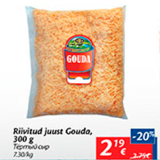 Allahindlus - Riivitud juust Gouda, 300 g