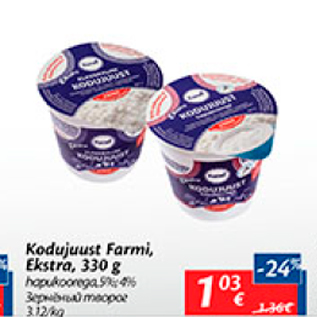 Allahindlus - Kodujuust farmi, Ekstra, 330 g