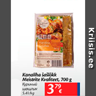 Allahindlus - Kanaliha šašlõkk Meistrite Kvaliteet, 700 g