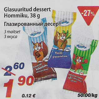 Allahindlus - Glasuuritud dessert Hommiku