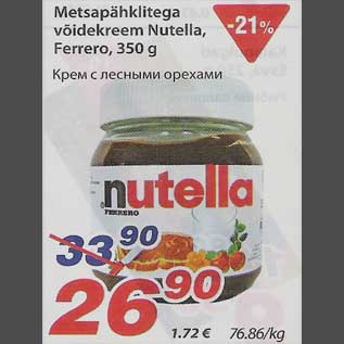 Allahindlus - Metsapähklitega võidekreem Nutella, Ferrero