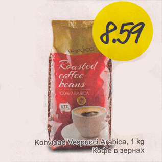 Allahindlus - Kohvioad Vespucci Arabica, 1 kg