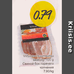 Allahindlus - Virtuosso kuumsuitsu seakülg, 100 g