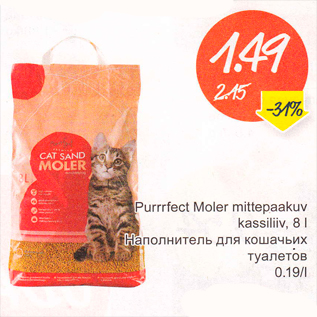 Allahindlus - Purrrfect Moler mittepaakuv kassiliiv, 8 l