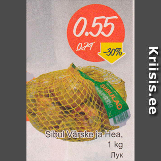 Allahindlus - Sibul Värske ja Hea, 1 kg