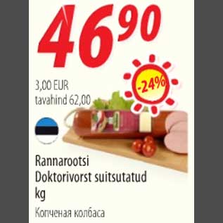 Allahindlus - Rannarootsi Doktorivorst suitsutatud