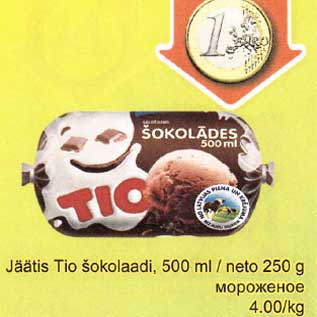 Скидка - Мороженое