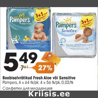 Allahindlus - Beebisalvrätikud Fresh Aloe või Sensitive