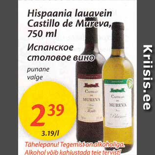 Allahindlus - Hispaania lauavein Castillo de Mureva, 750 ml