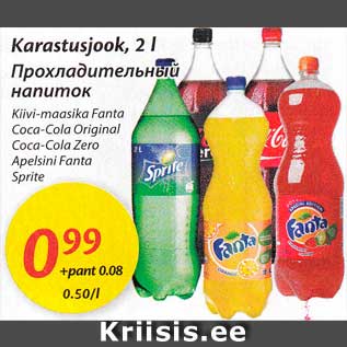 Allahindlus - Karastusjook, 2 l