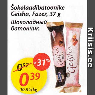 Allahindlus - Šokolaadibatoonike Geisha, Fazer, 37 g