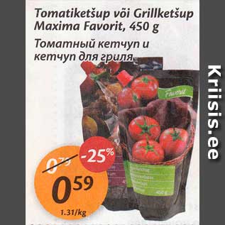 Allahindlus - Tomatiketšup või Grillketšup Maxima Favorit, 450 g