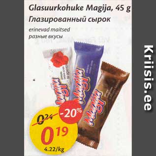 Allahindlus - Glasuurkohuke Magija, 45 g