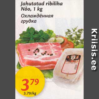 Allahindlus - Jahutatud ribiliha Nõo, 1 kg