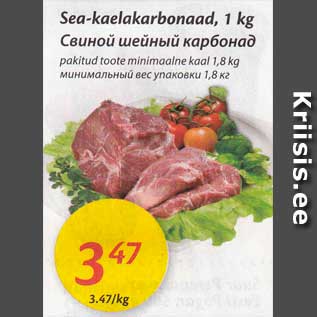 Allahindlus - Sea-kaelakarbonaad, 1 kg