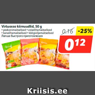 Allahindlus - Virtuosso kiirnuudlid, 50 g