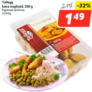 Allahindlus - Tallegg kana nagitsad, 350 g