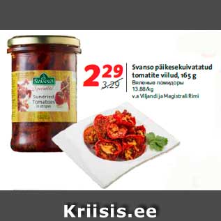 Allahindlus - Svanso päikesekuivatatud tomatite viilud, 165 g