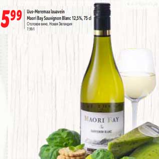 Allahindlus - Uus-Meremaa lauavein Maori Bay Sauvignon Blanc