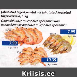 Allahindlus - Jahutatud tiigerkrevetid või jahutatud keedetud tiigerkrevetid, 1 kg